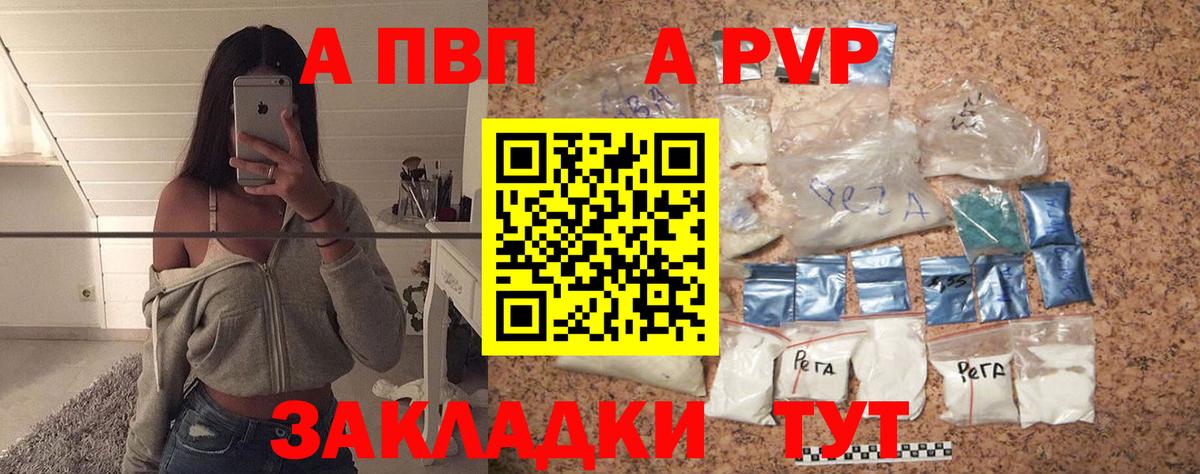 APVP Crystall Краснотурьинск