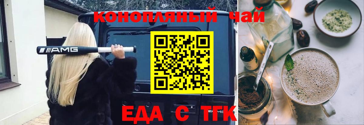 Краснотурьинск  Печенье с ТГК марихуана  Вход с VPN 