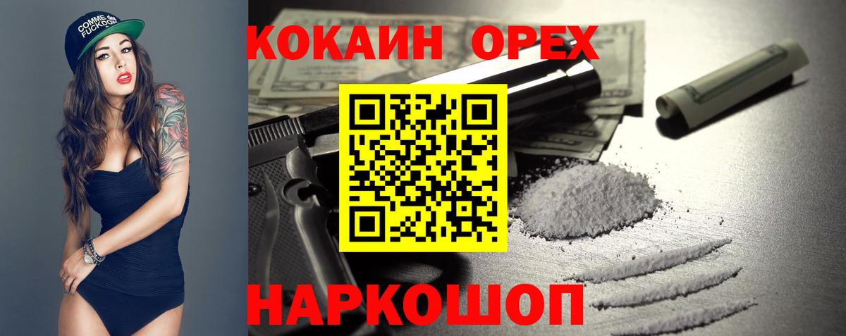 COCAIN Колумбийский  где найти наркотики  Краснотурьинск  Вход с VPN 