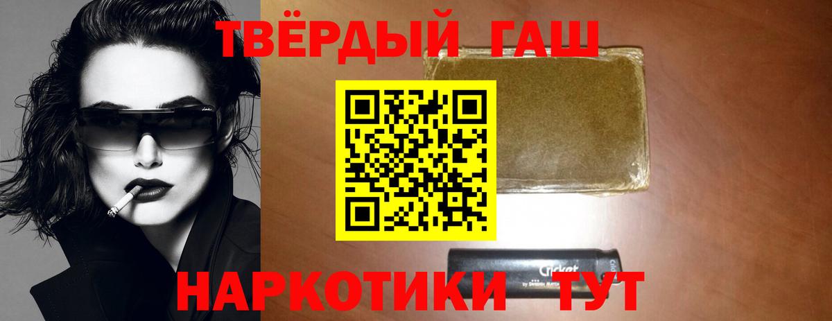 ГАШ hashish  ГАШ убойный  Краснотурьинск  Вход с VPN 