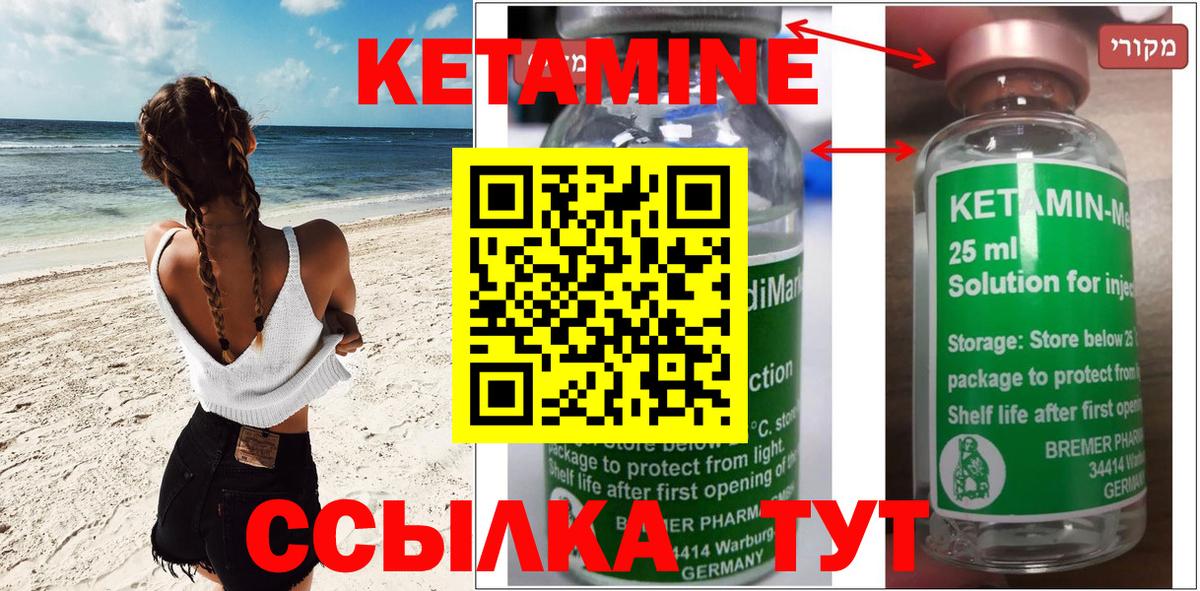 Краснотурьинск  КЕТАМИН ketamine  Вход с VPN 