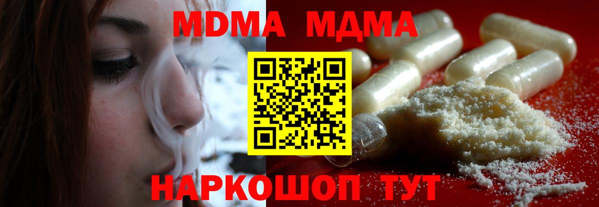 МДМА  Вход с VPN  Краснотурьинск  МДМА VHQ 