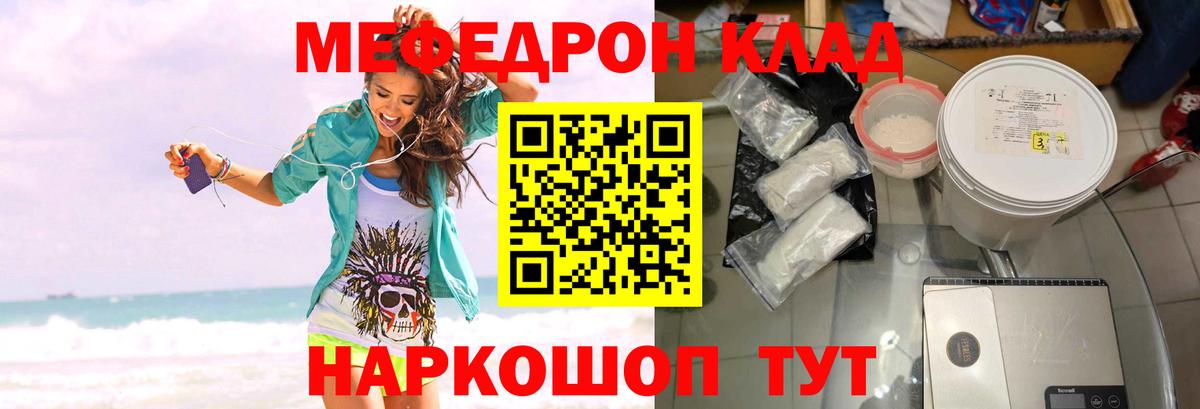 Меф мяу мяу мука Краснотурьинск