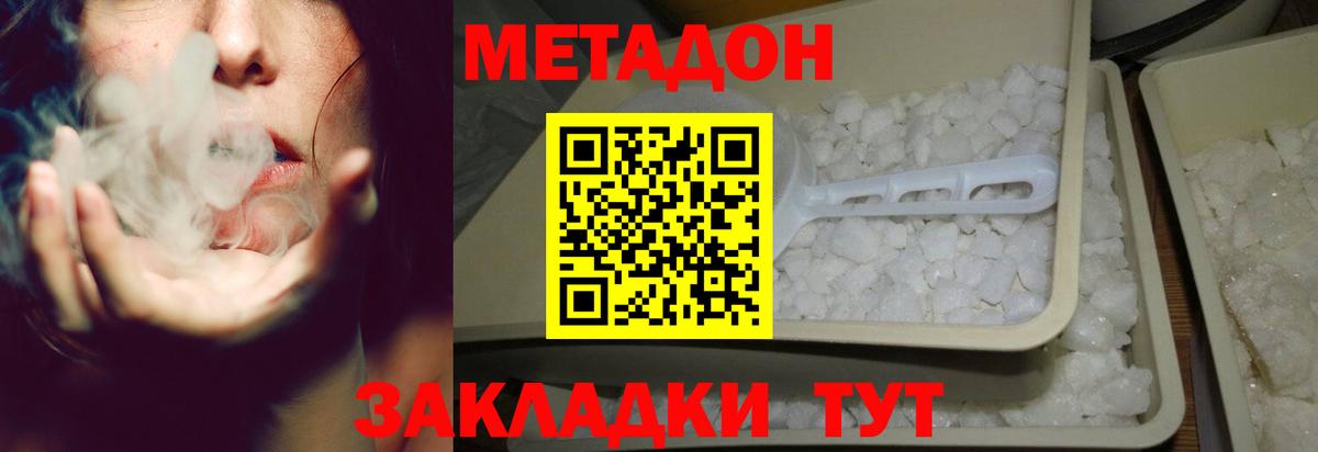 Метадон белоснежный  Метадон кристалл  Краснотурьинск  Вход с VPN 