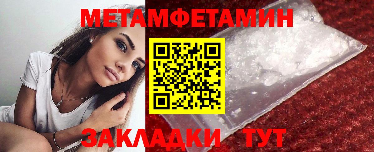 Краснотурьинск  Метамфетамин кристалл  Вход с VPN 