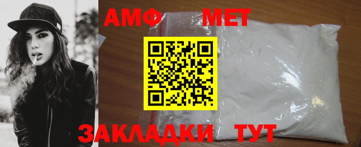 Первитин Methamphetamine Краснотурьинск