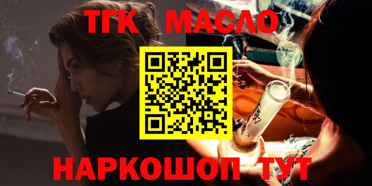 Дистиллят ТГК вейп  Вход с VPN  ТГК Wax  Краснотурьинск 